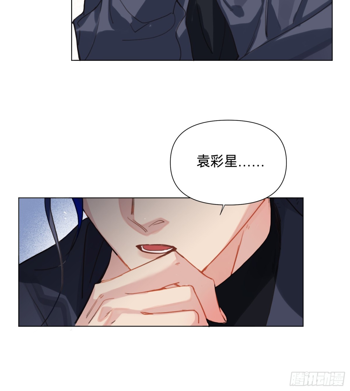 《代号狂信》罪犯梯度·06 第10页