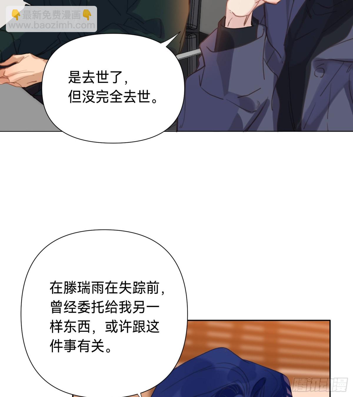 《代号狂信》罪犯梯度·06 第12页