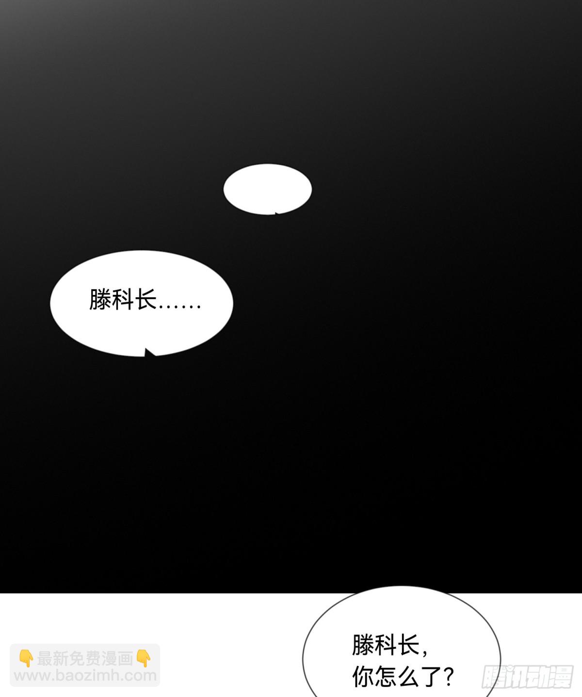 《代号狂信》罪犯梯度·06 第18页