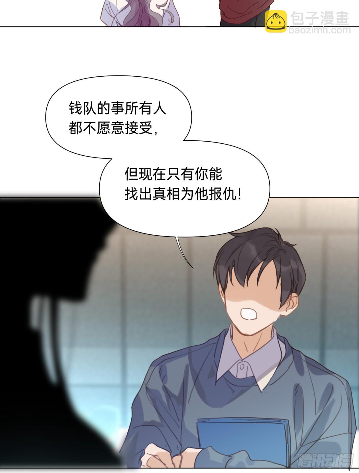《代号狂信》罪犯梯度·06 第22页