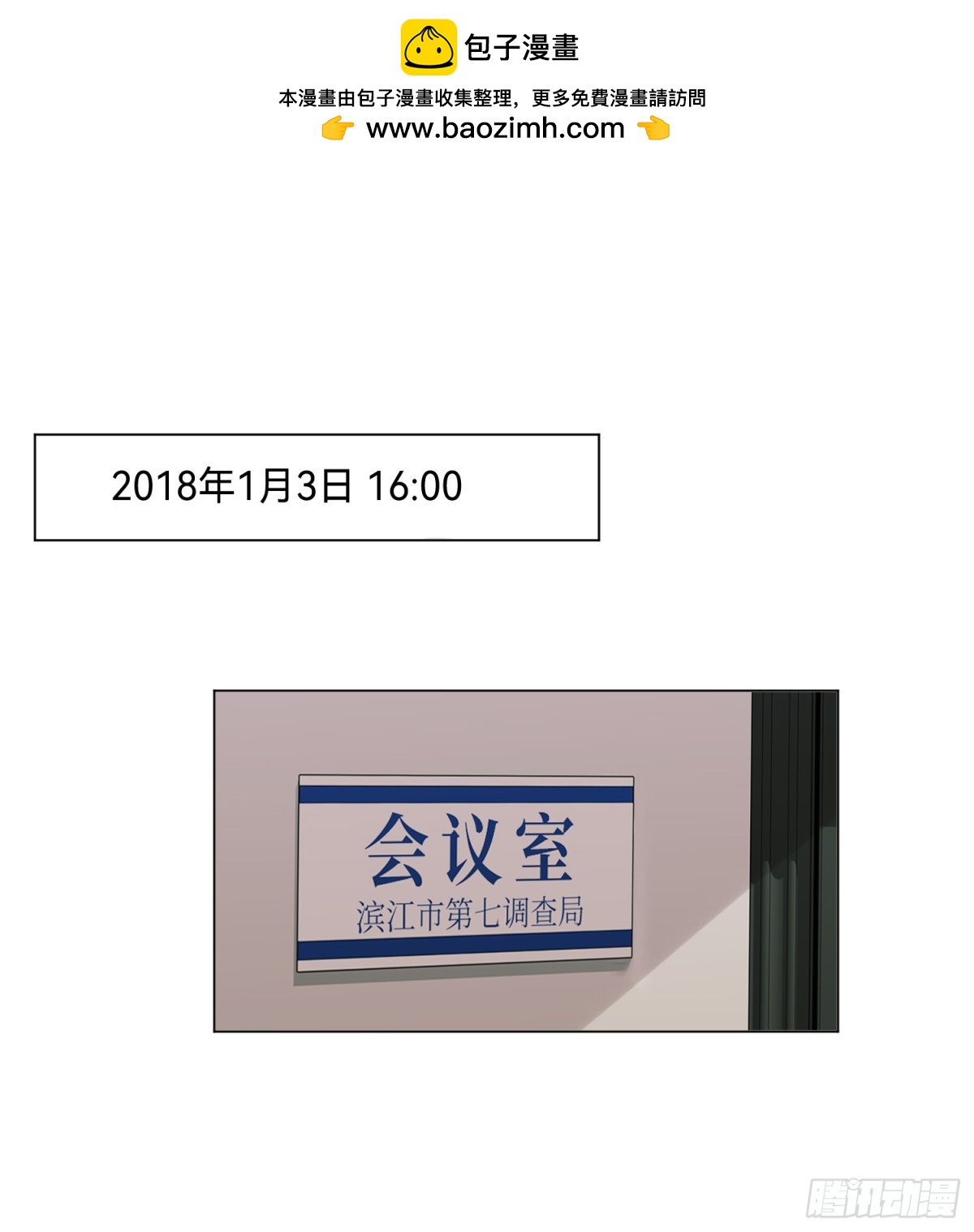 《代号狂信》罪犯梯度·06 第2页