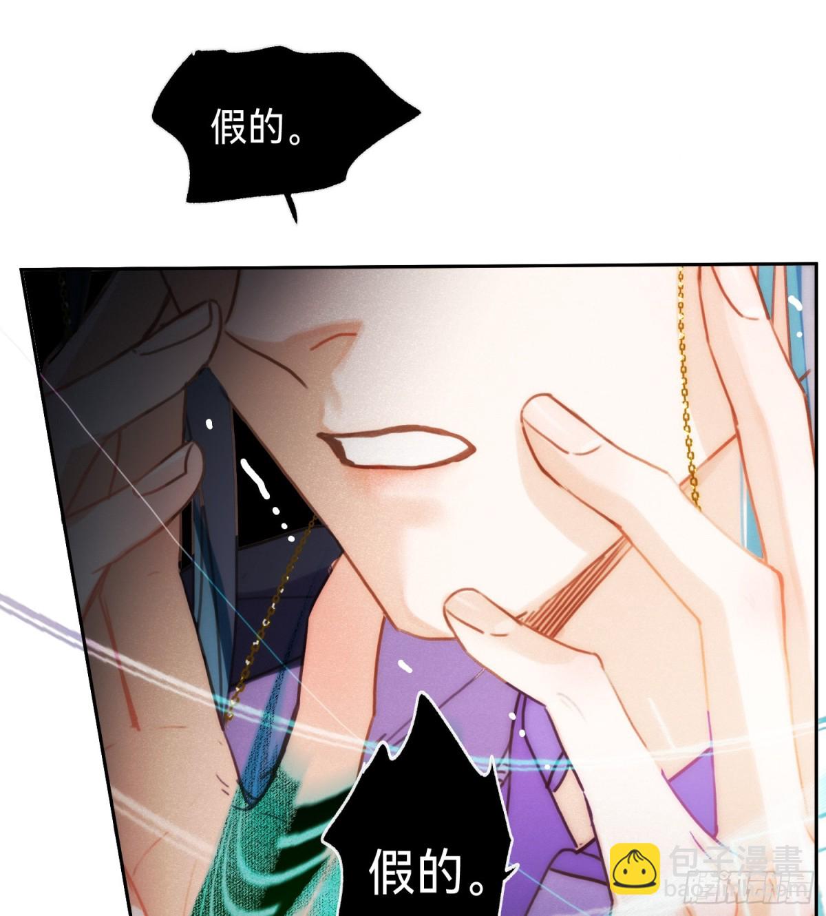《代号狂信》罪犯梯度·06 第36页
