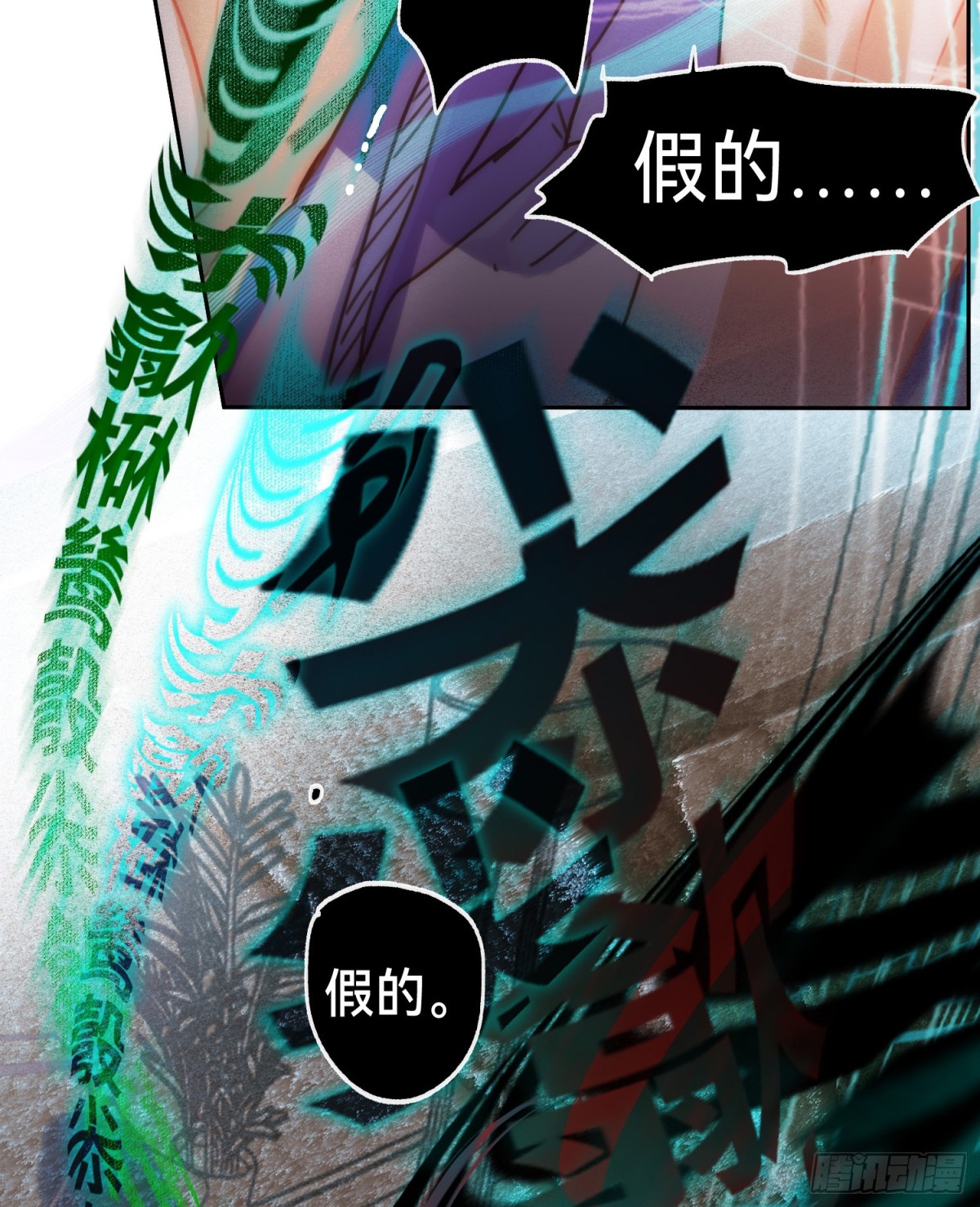 《代号狂信》罪犯梯度·06 第37页