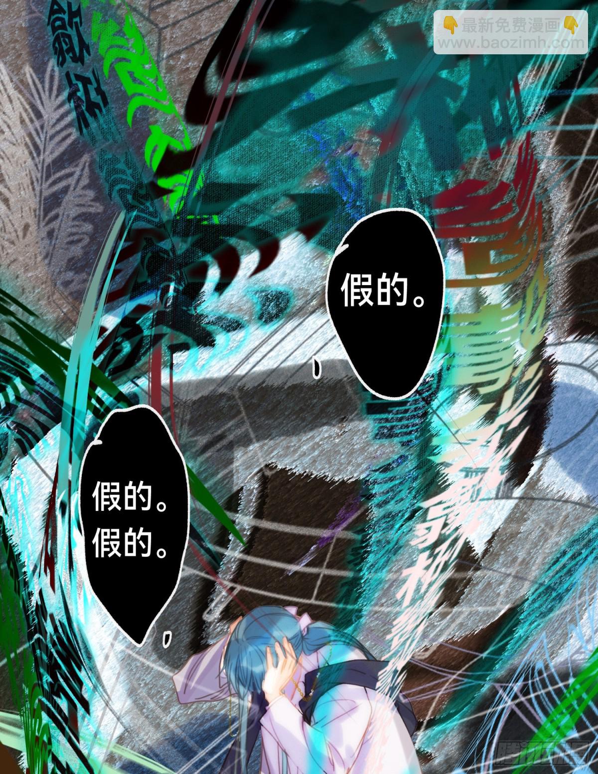 《代号狂信》罪犯梯度·06 第38页