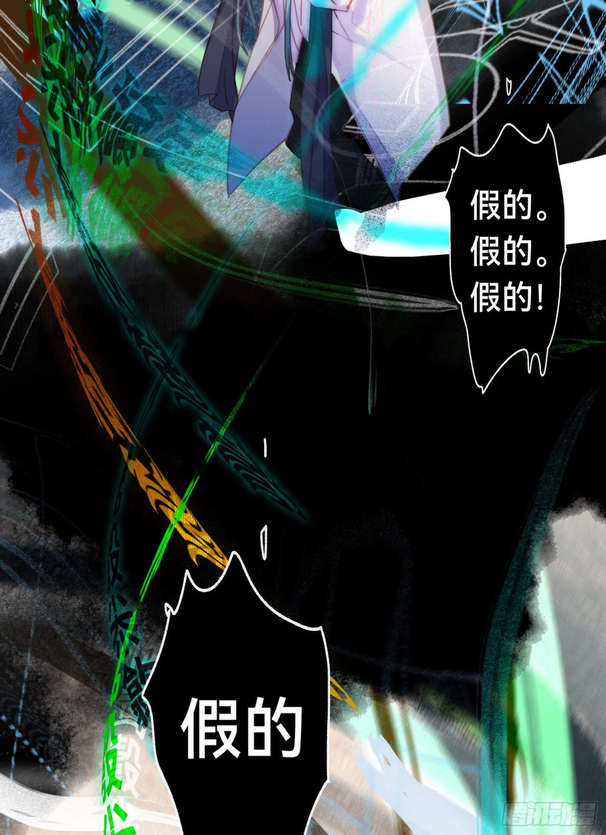 《代号狂信》罪犯梯度·06 第39页