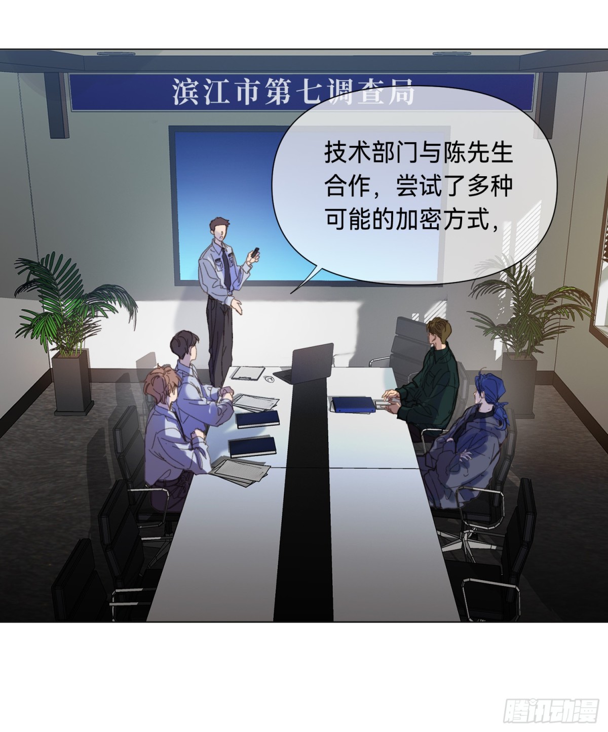 《代号狂信》罪犯梯度·06 第3页