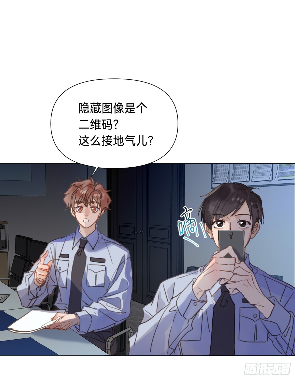 《代号狂信》罪犯梯度·06 第5页