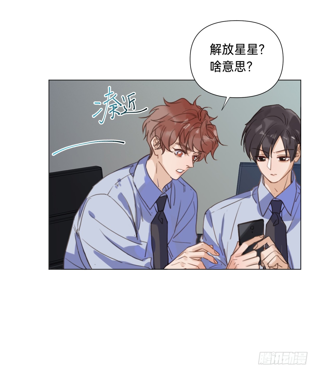 《代号狂信》罪犯梯度·06 第7页