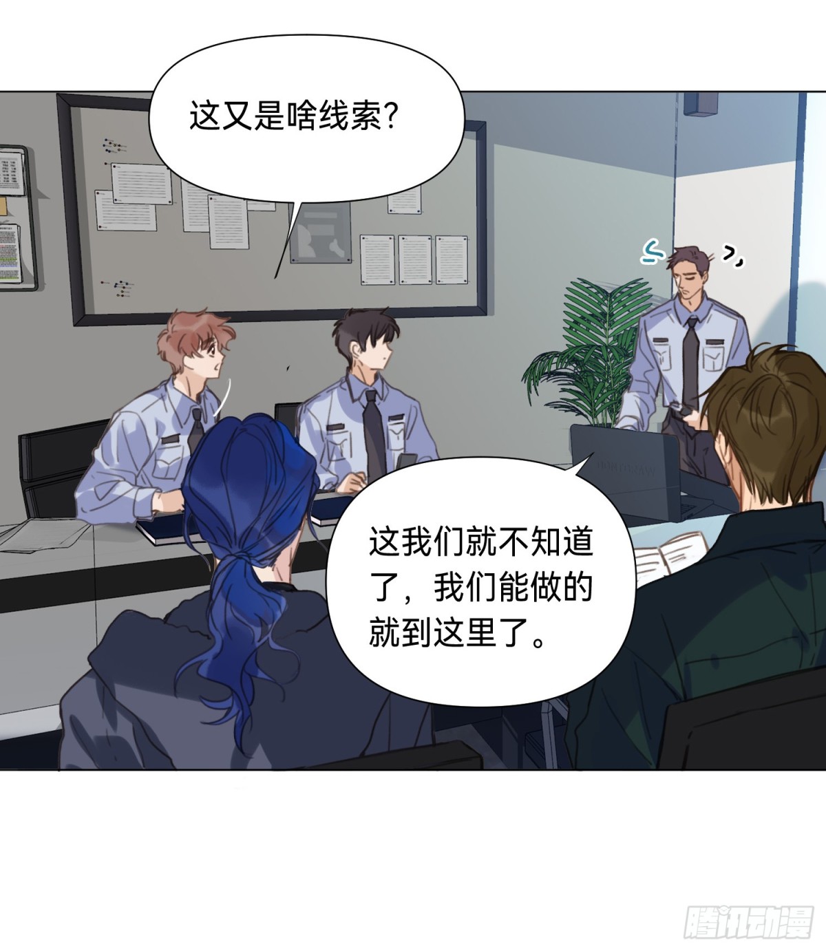 《代号狂信》罪犯梯度·06 第8页