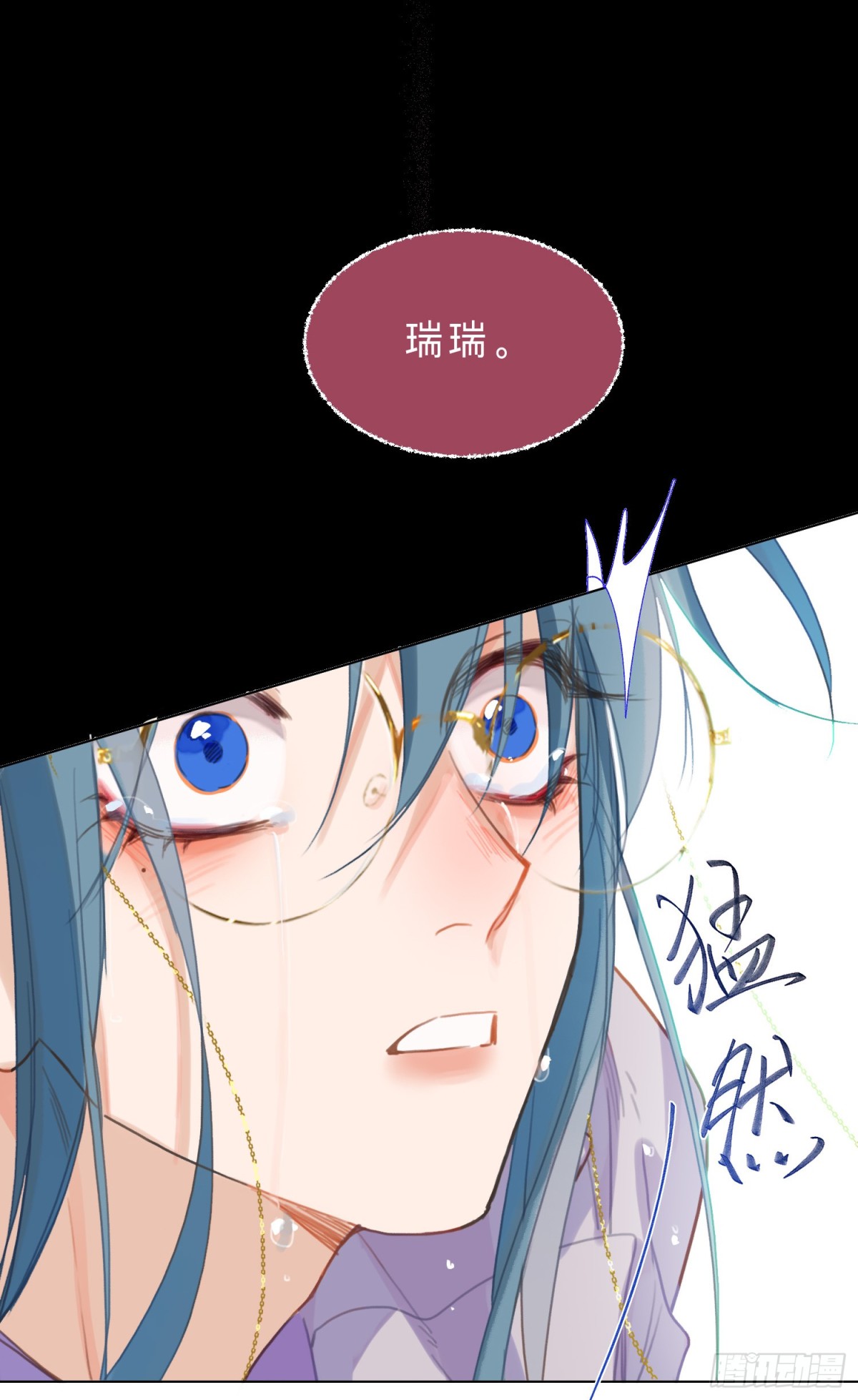 《代号狂信》罪犯梯度·07 第17页
