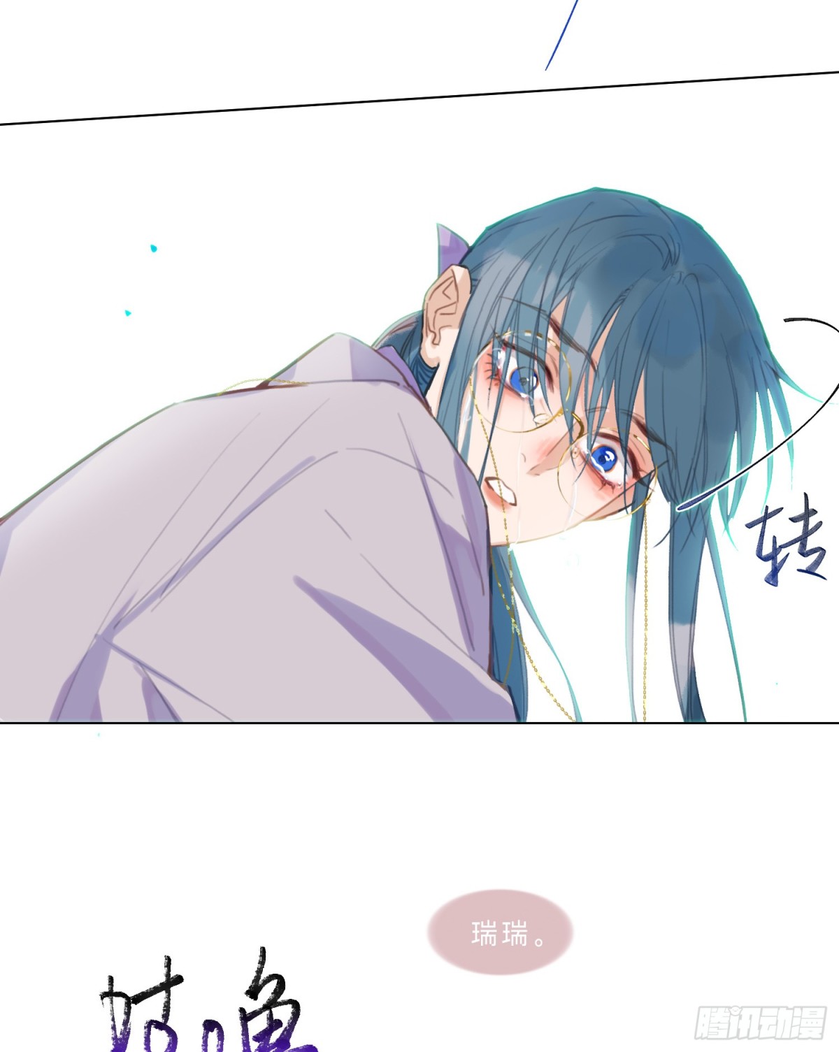 《代号狂信》罪犯梯度·07 第18页