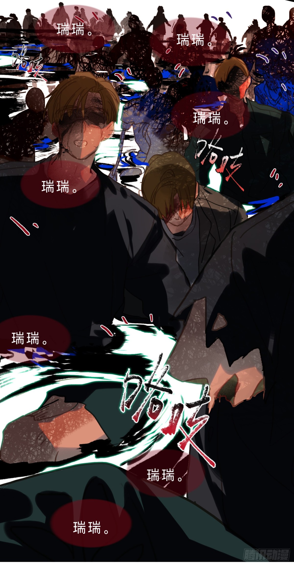 《代号狂信》罪犯梯度·07 第23页