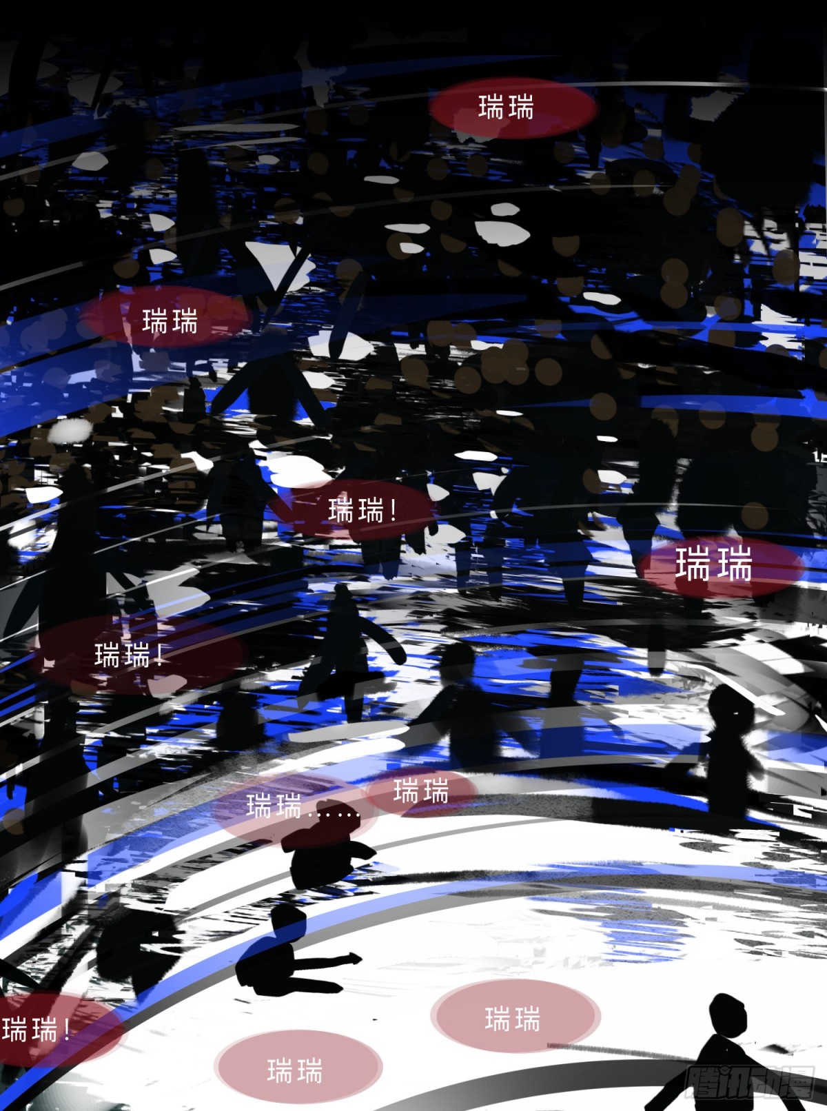 《代号狂信》罪犯梯度·07 第24页