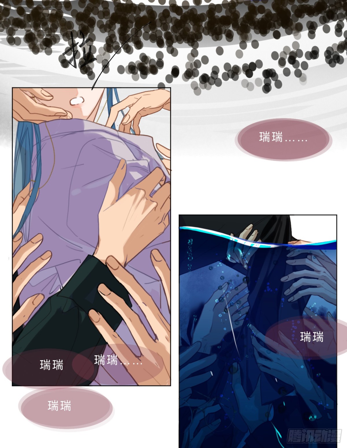 《代号狂信》罪犯梯度·07 第29页