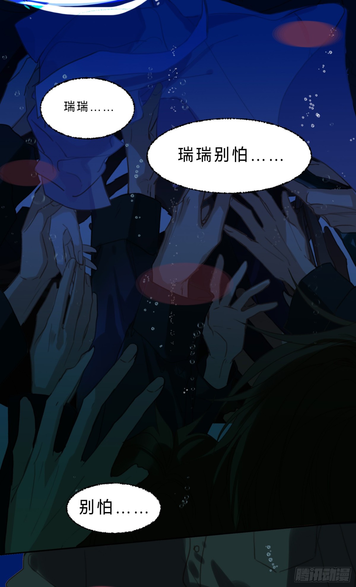 《代号狂信》罪犯梯度·07 第31页