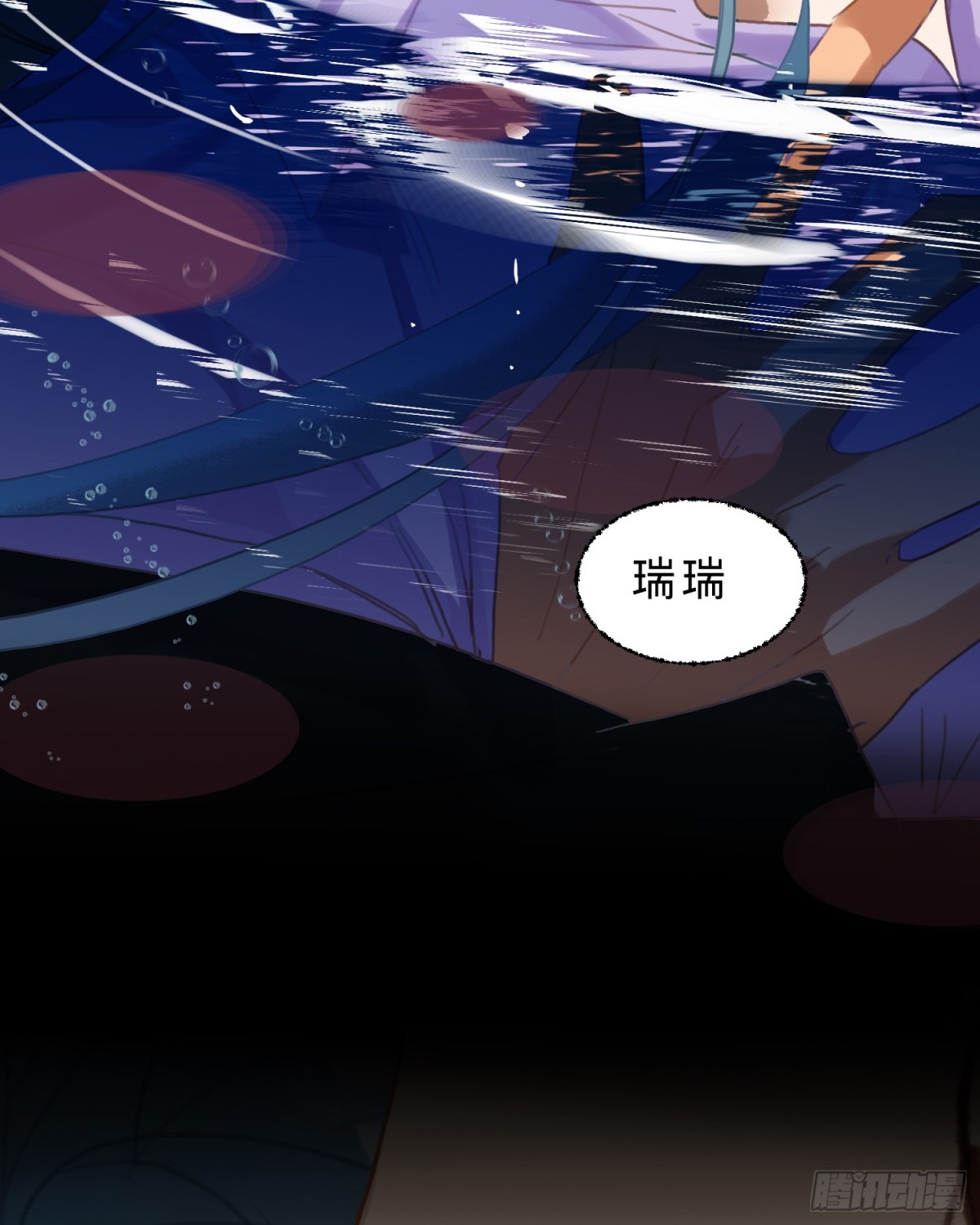 《代号狂信》罪犯梯度·07 第33页