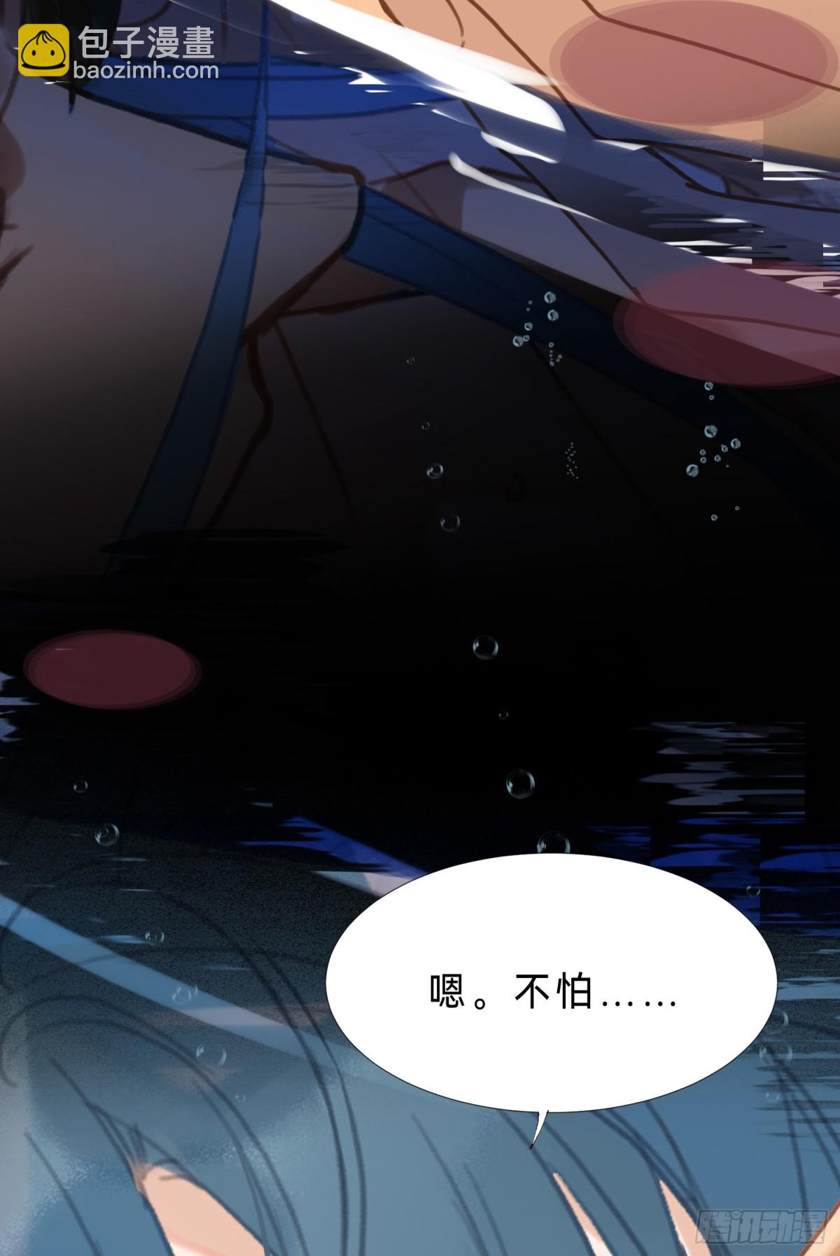 《代号狂信》罪犯梯度·07 第35页