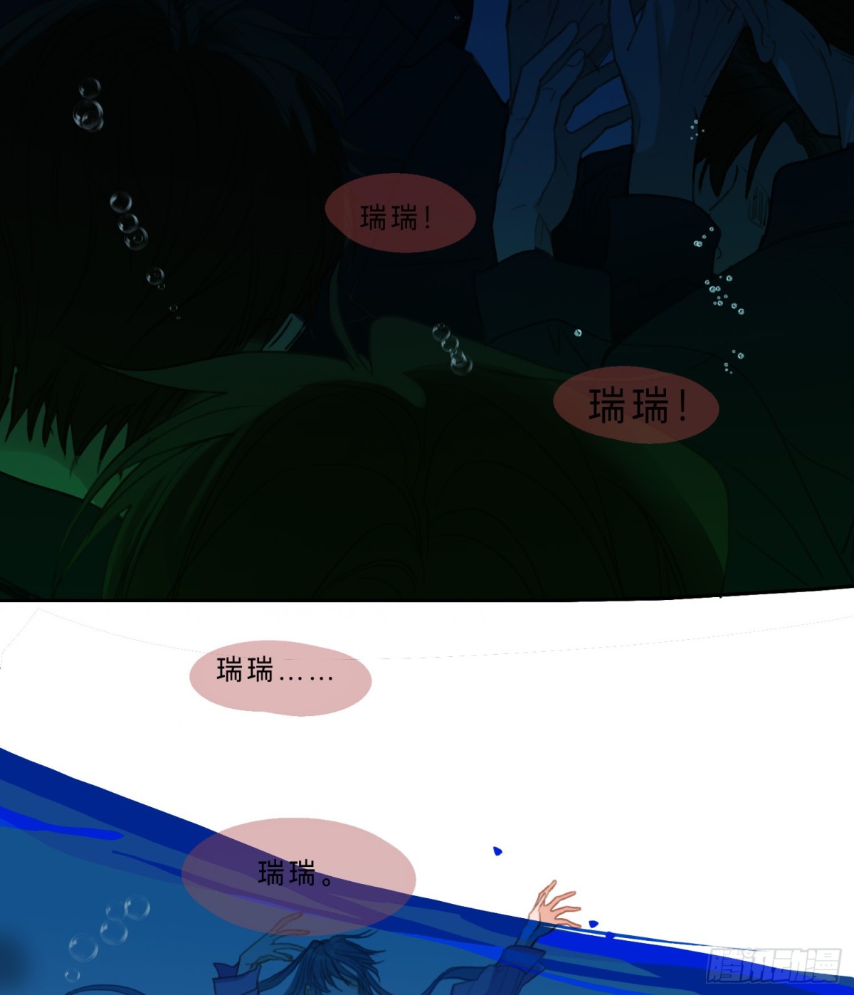 《代号狂信》罪犯梯度·07 第38页