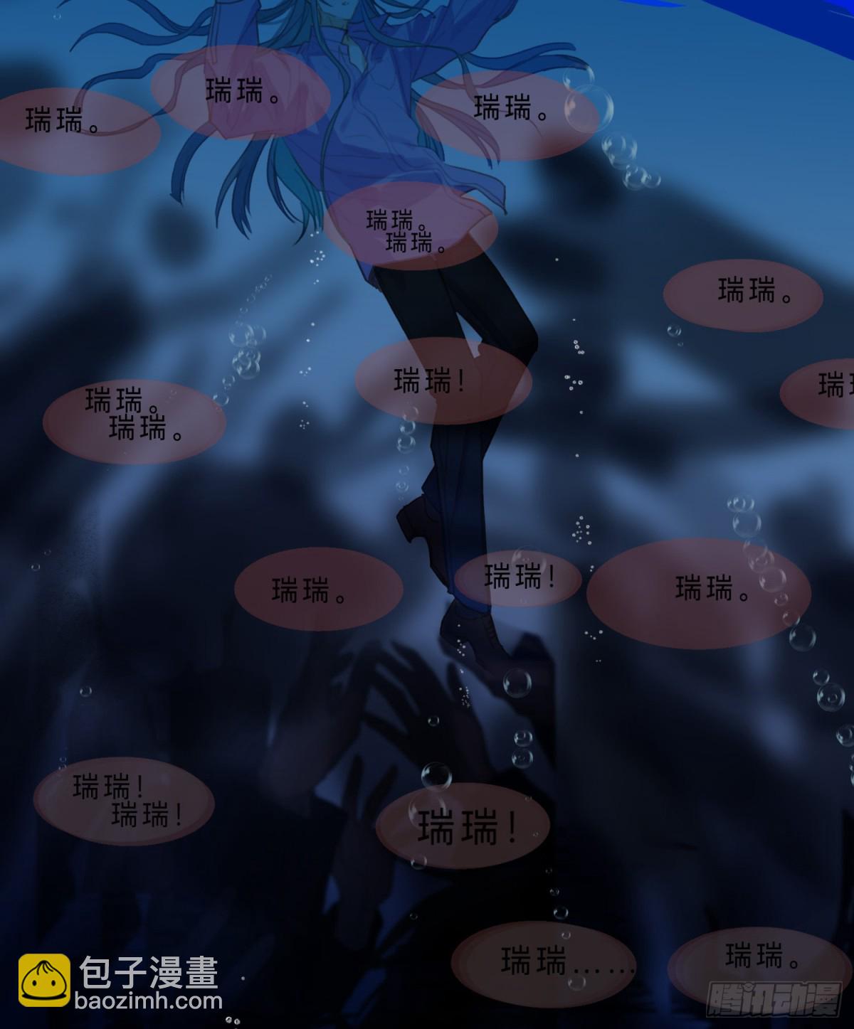 《代号狂信》罪犯梯度·07 第39页