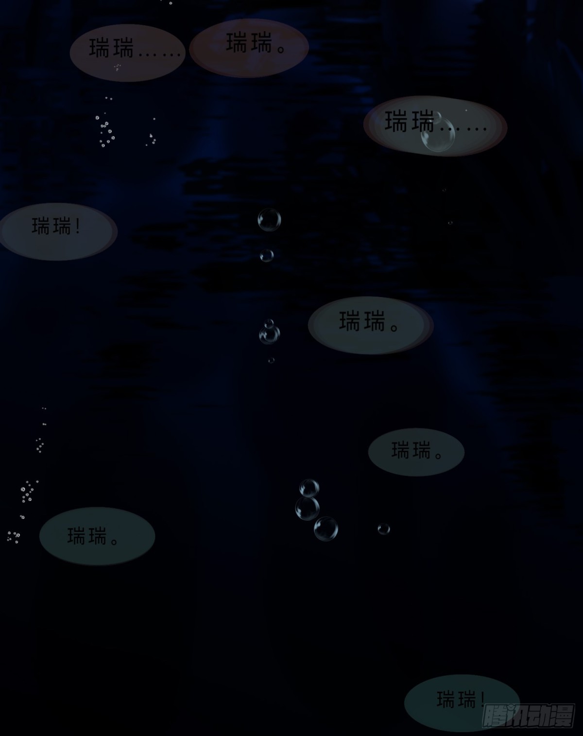 《代号狂信》罪犯梯度·07 第40页