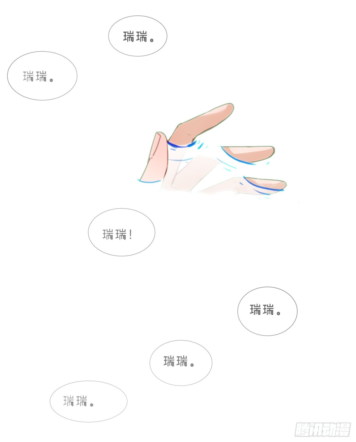 《代号狂信》罪犯梯度·07 第43页
