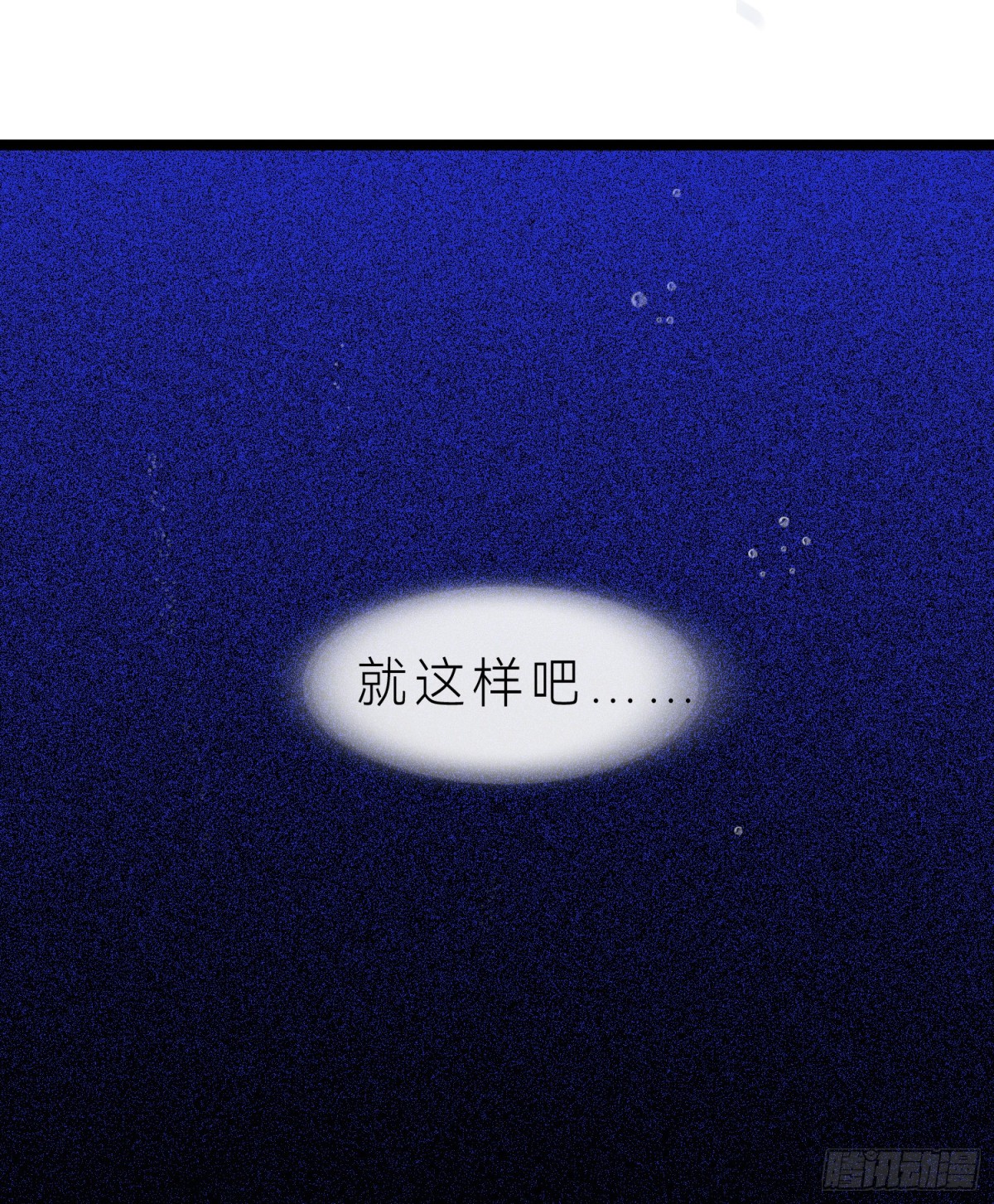 《代号狂信》罪犯梯度·07 第45页