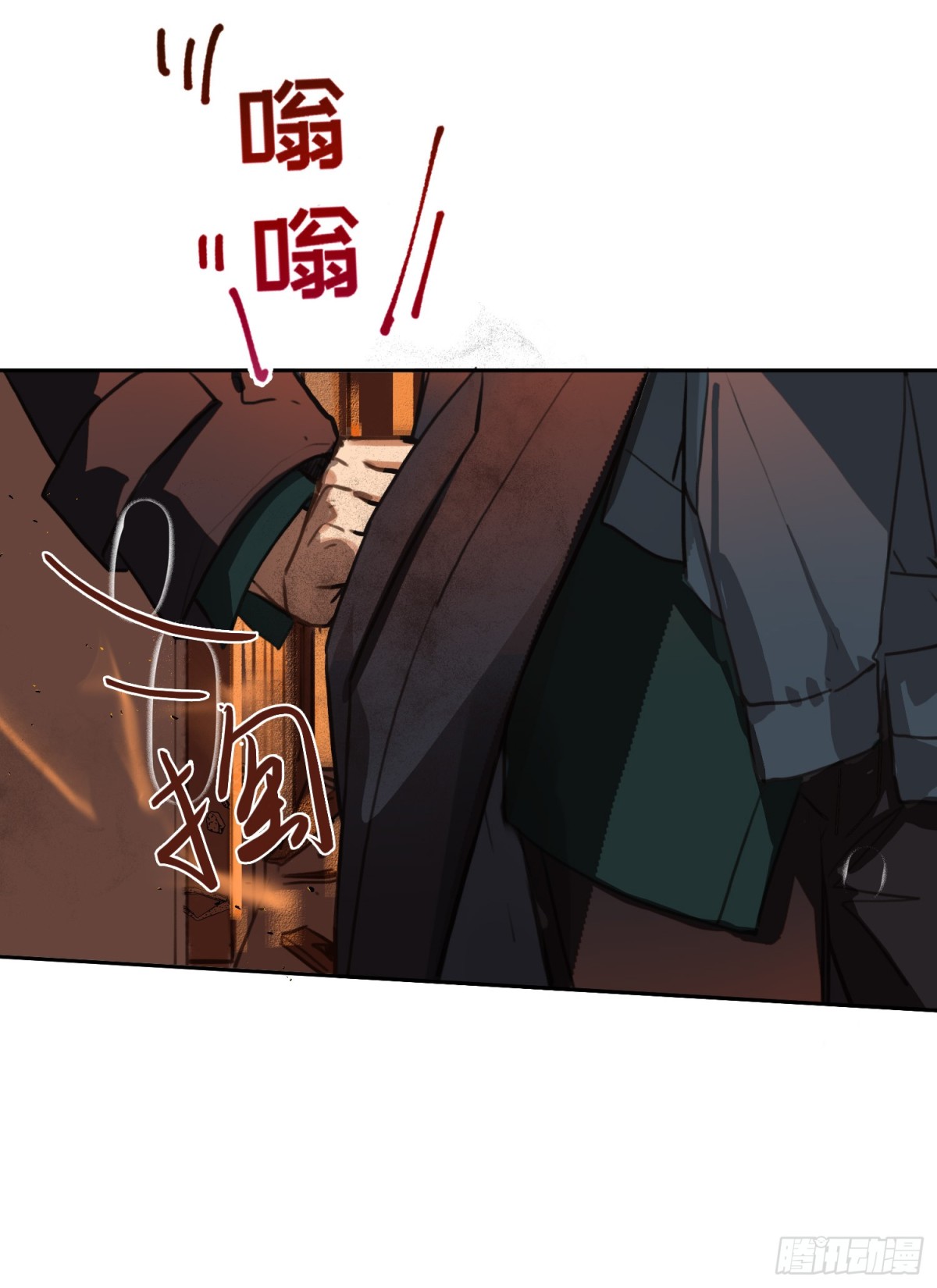 《代号狂信》罪犯梯度·11 第10页