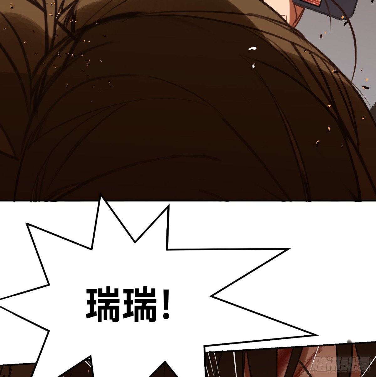 《代号狂信》罪犯梯度·11 第12页