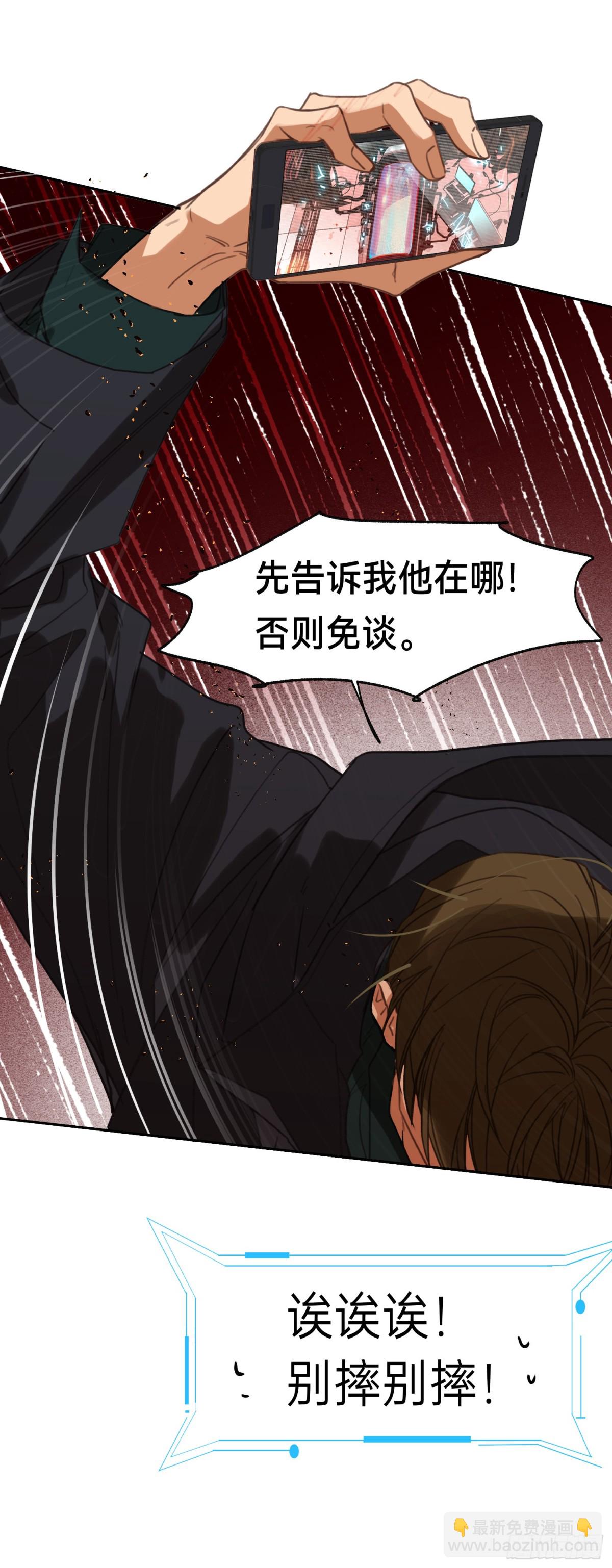 《代号狂信》罪犯梯度·11 第17页