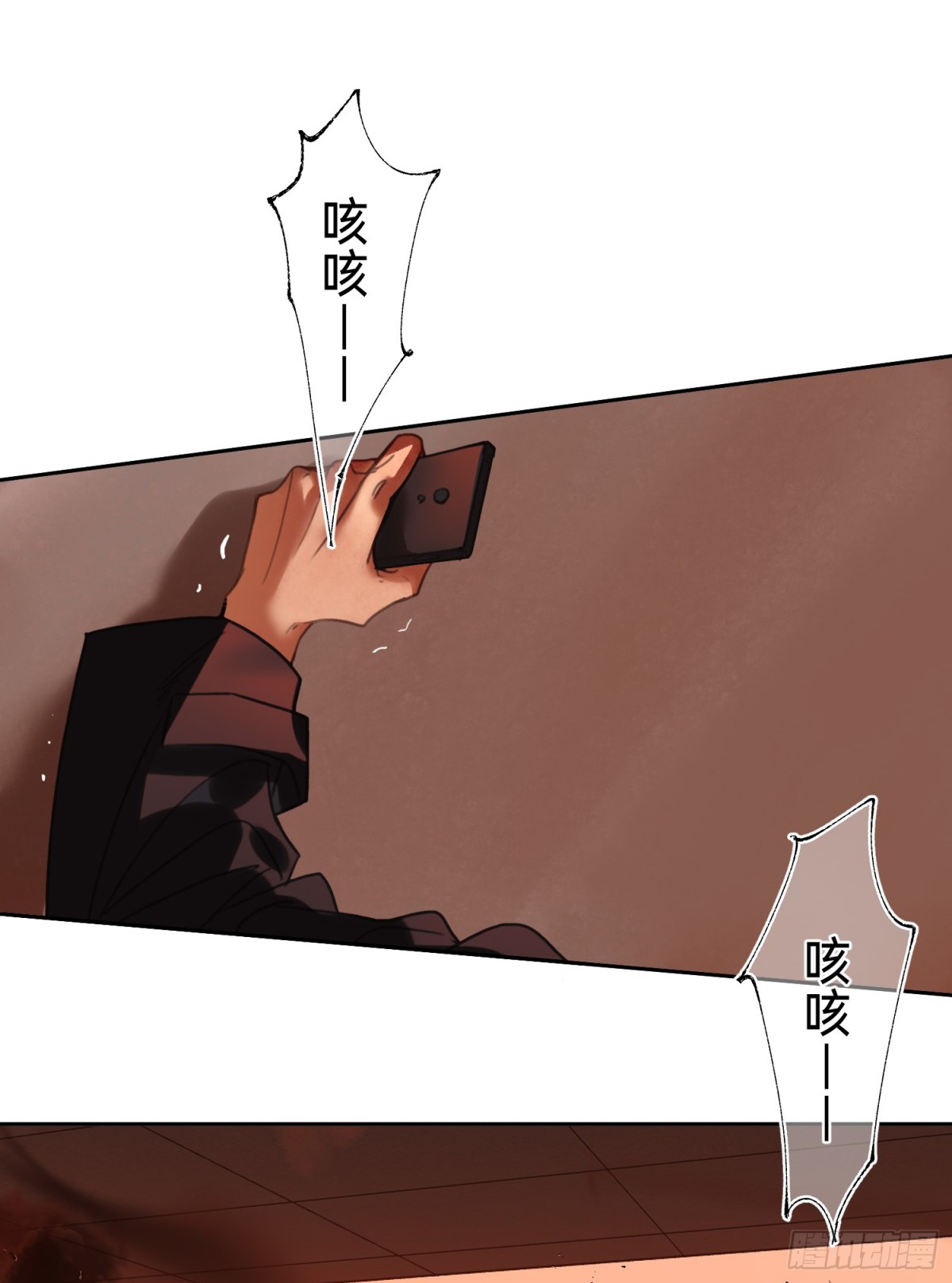 《代号狂信》罪犯梯度·11 第20页