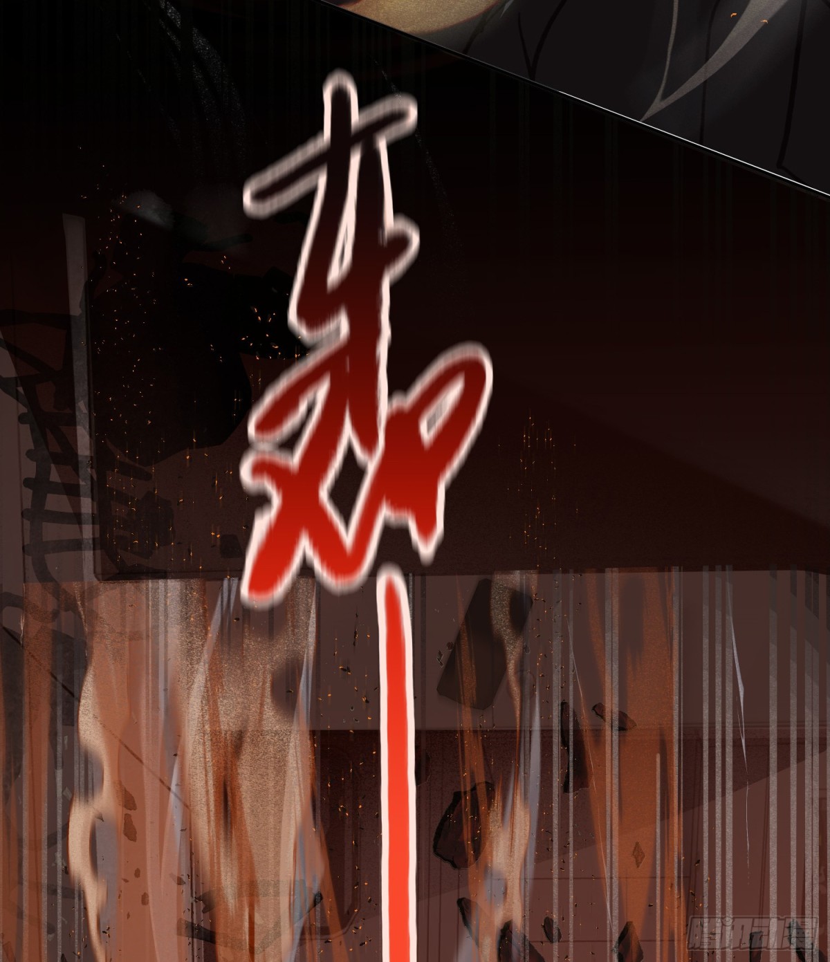 《代号狂信》罪犯梯度·11 第29页