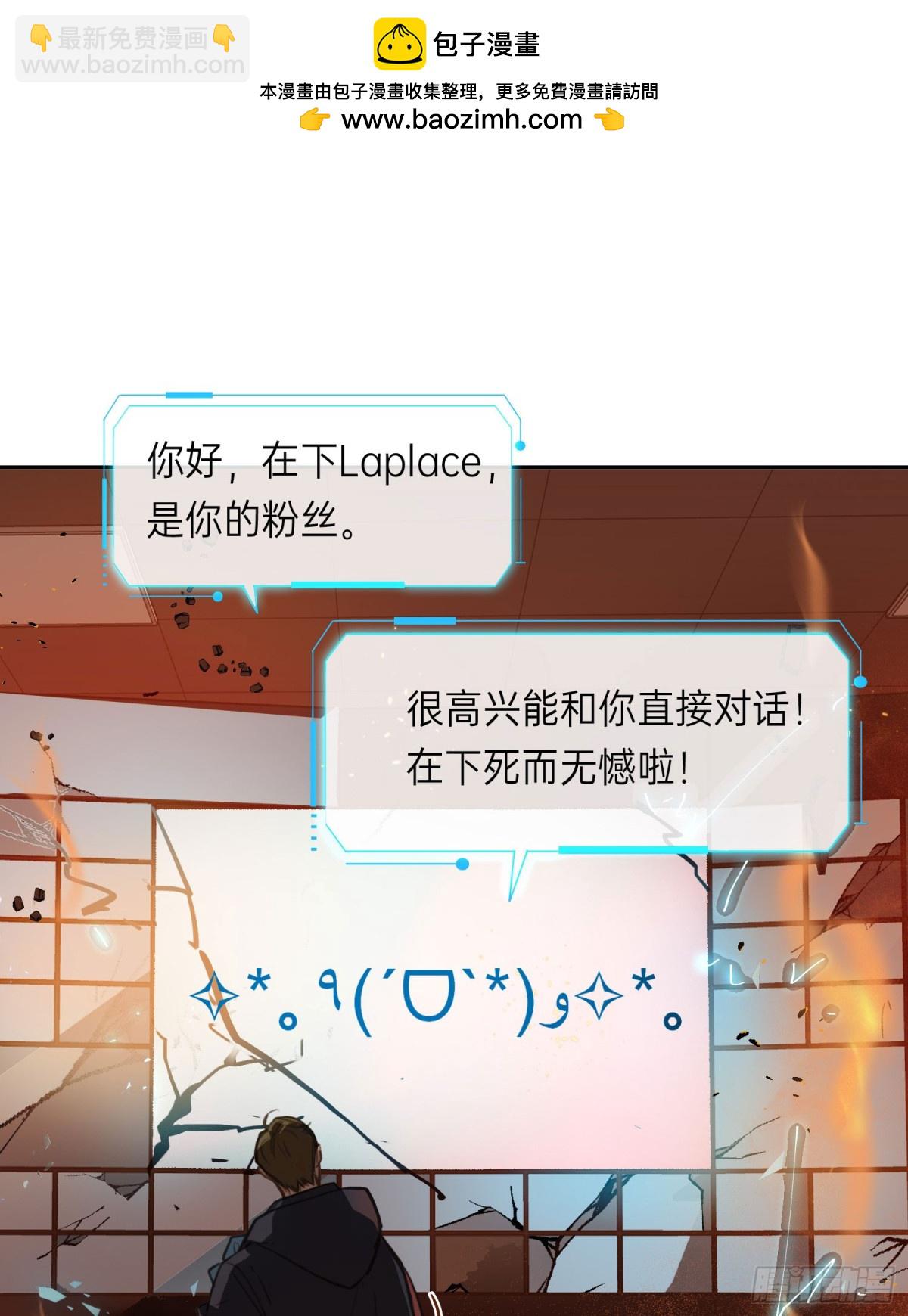 《代号狂信》罪犯梯度·11 第2页