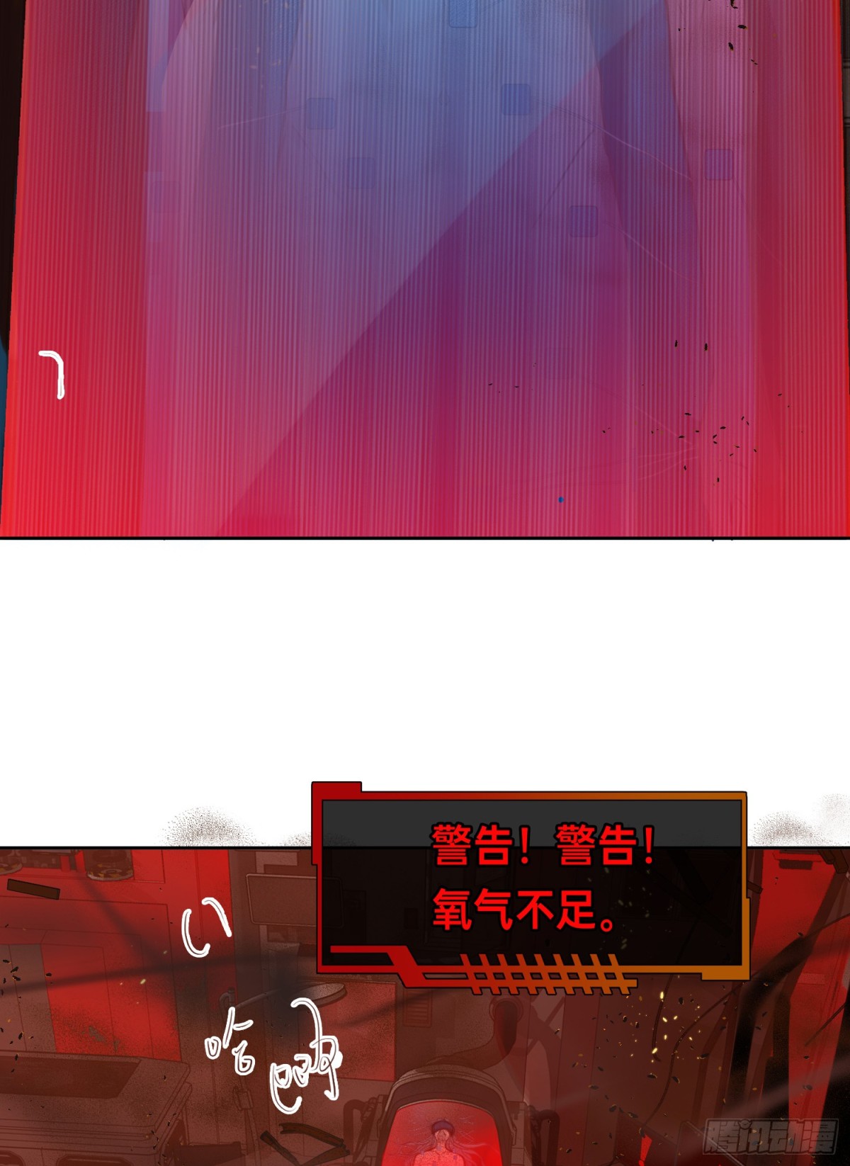 《代号狂信》罪犯梯度·11 第35页