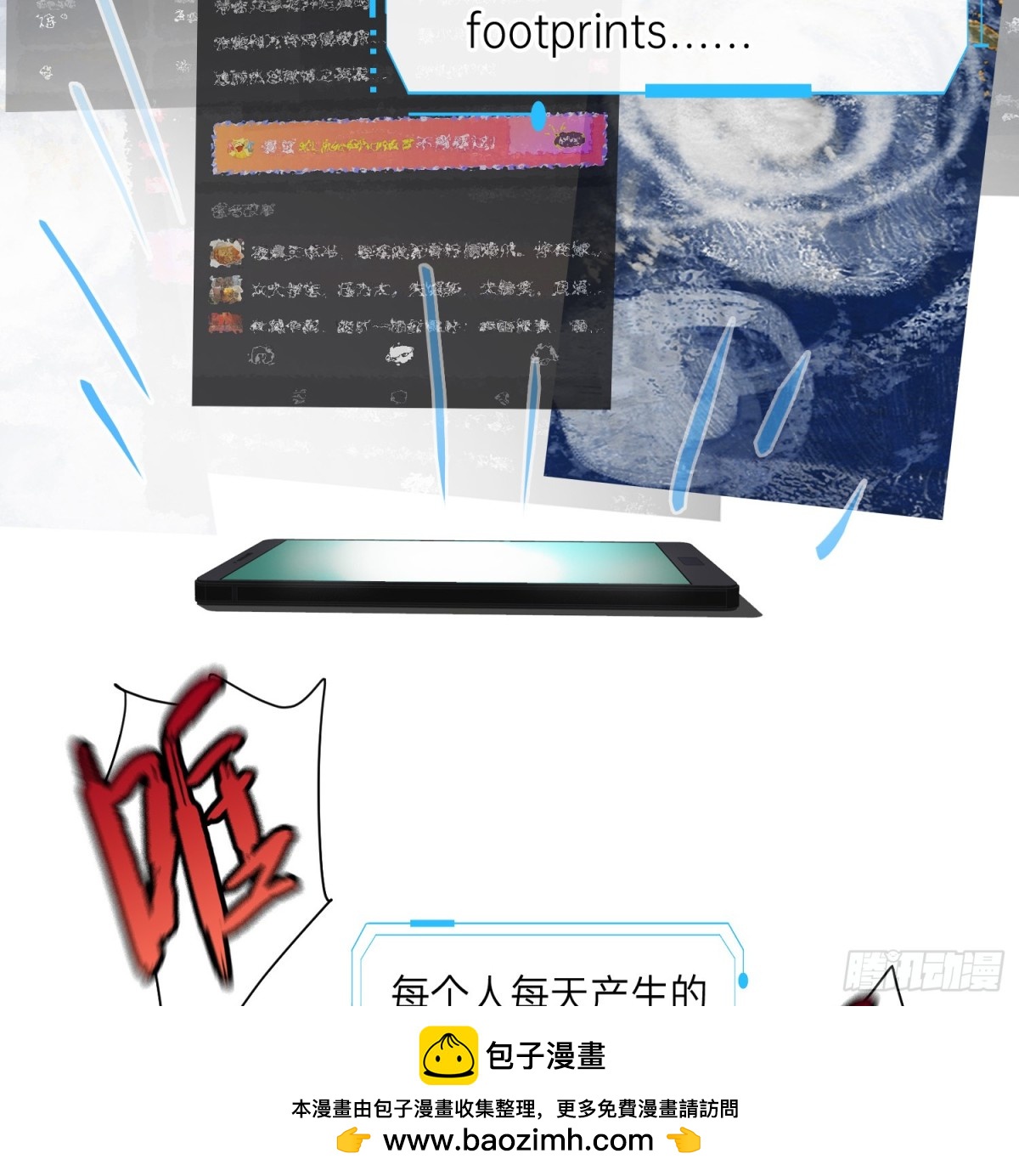 《代号狂信》罪犯梯度·11 第50页