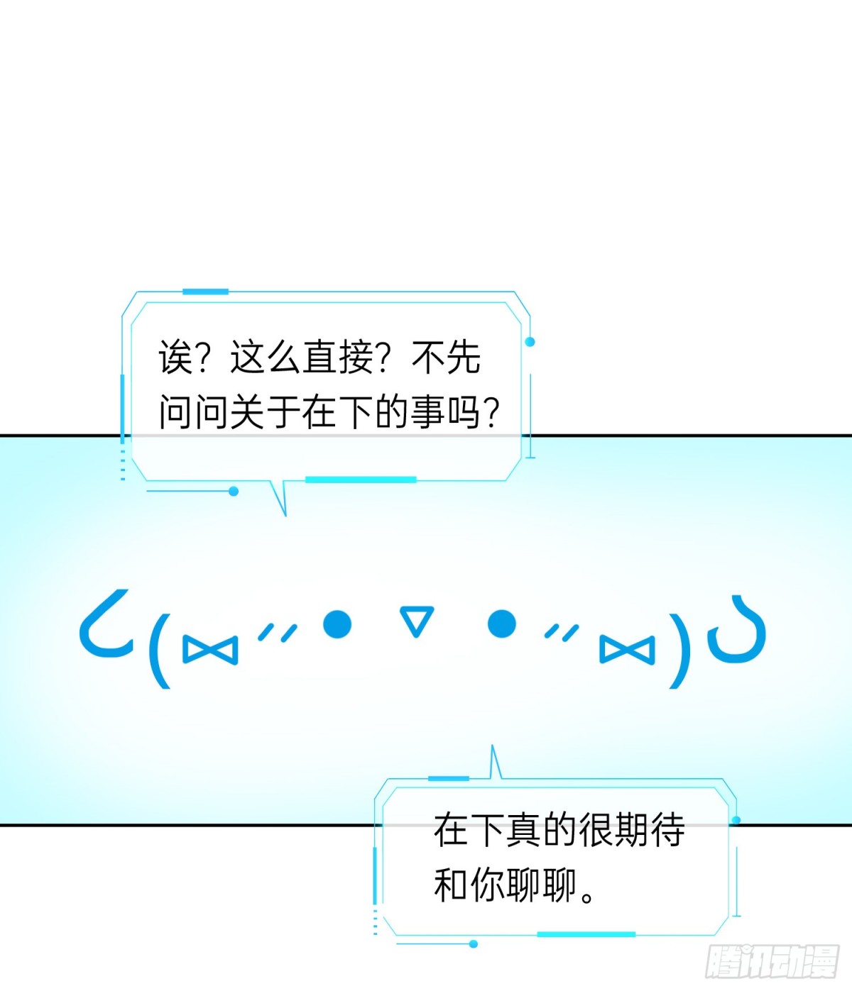 《代号狂信》罪犯梯度·11 第5页