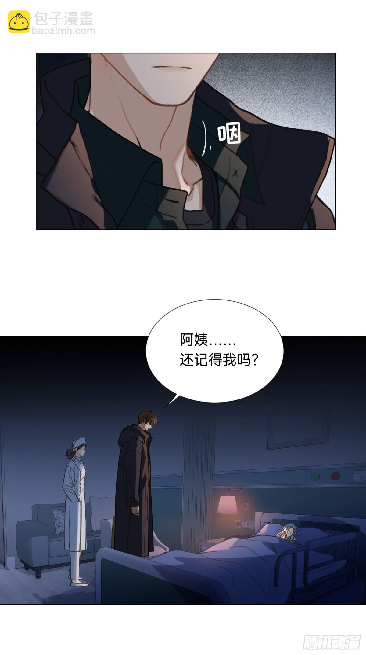 《代号狂信》罪犯梯度·09 第11页