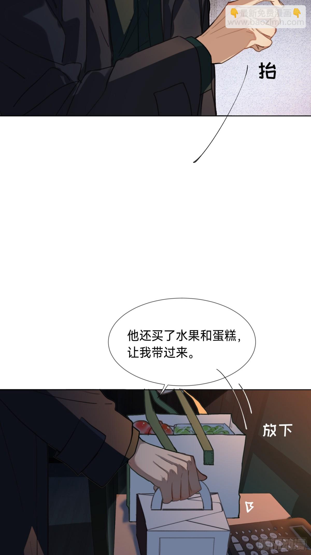 《代号狂信》罪犯梯度·09 第16页