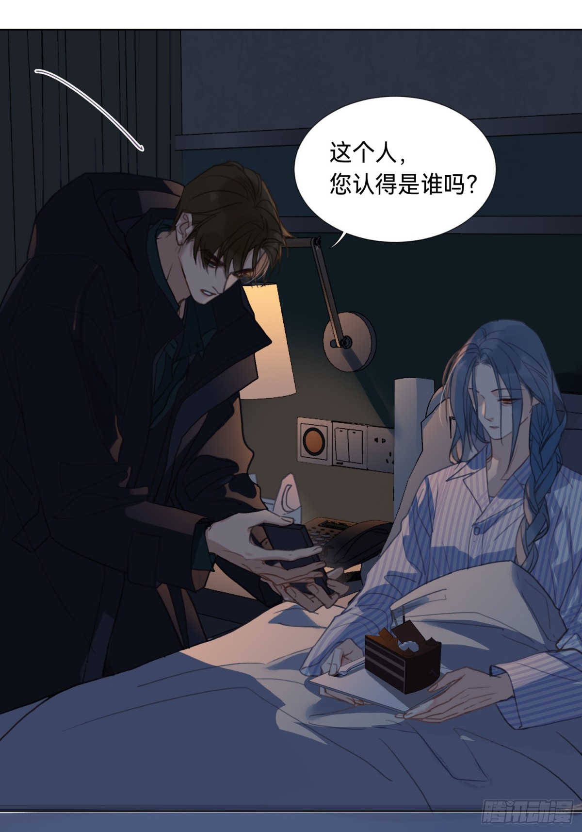 《代号狂信》罪犯梯度·09 第21页