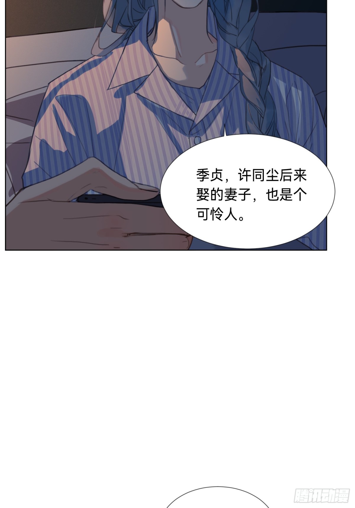 《代号狂信》罪犯梯度·09 第24页