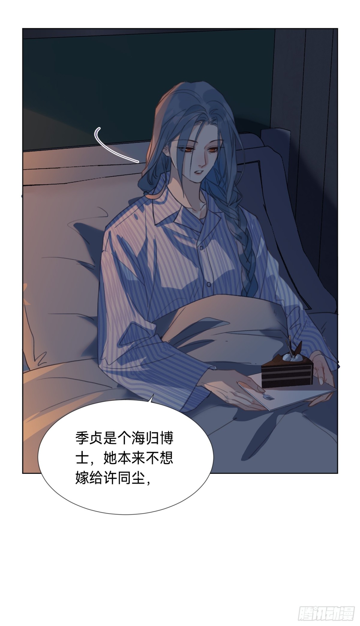 《代号狂信》罪犯梯度·09 第26页