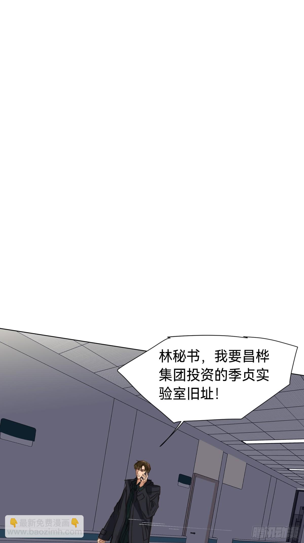 《代号狂信》罪犯梯度·09 第41页