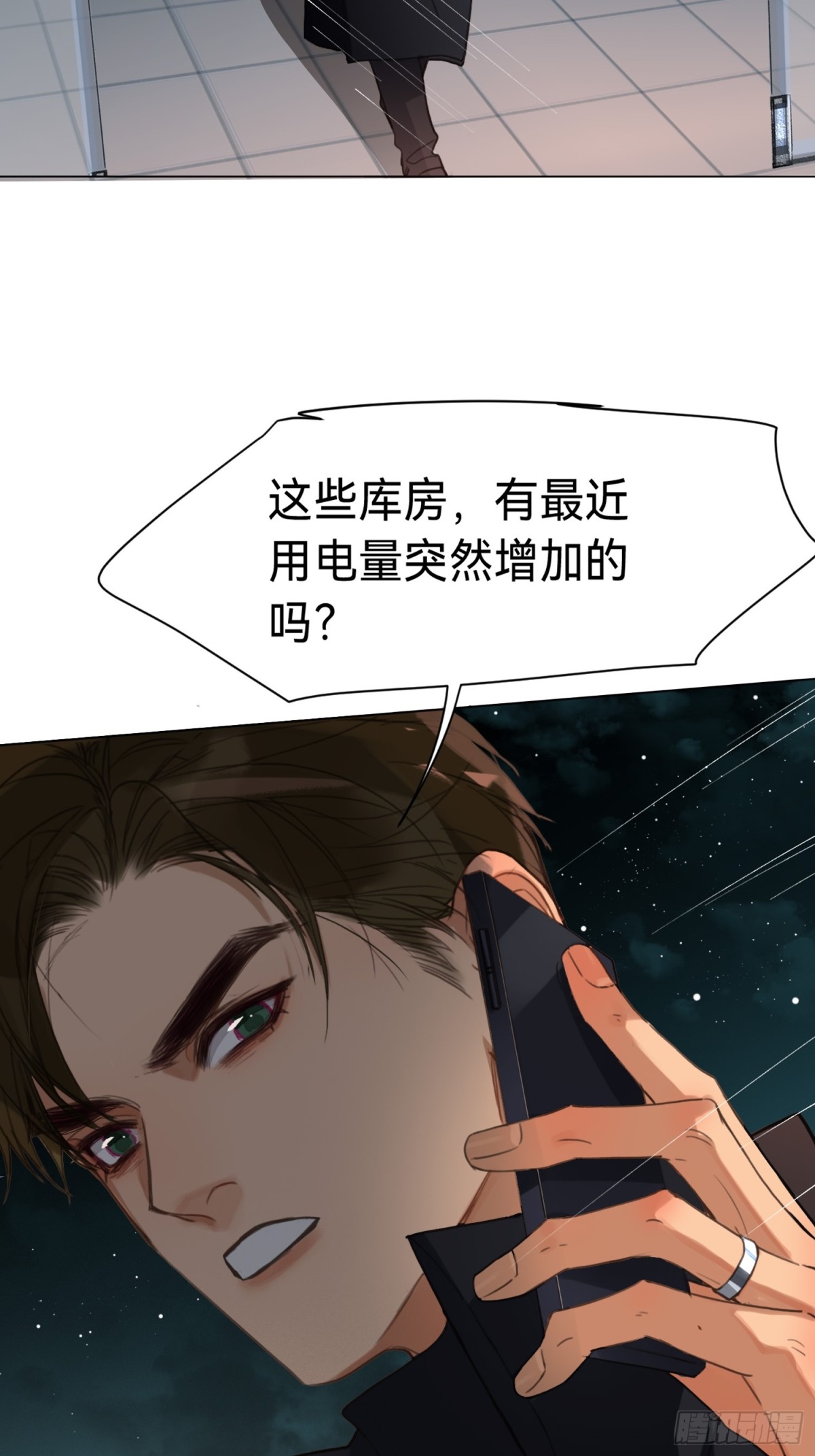 《代号狂信》罪犯梯度·09 第43页