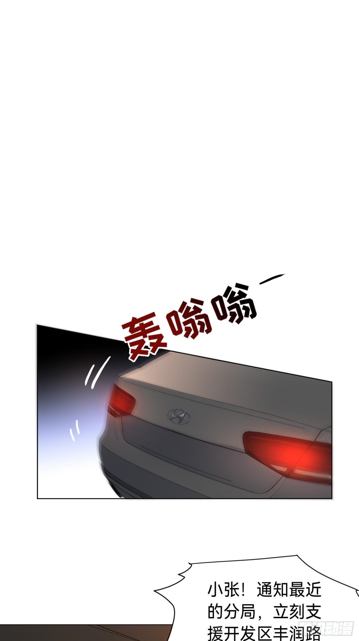 《代号狂信》罪犯梯度·09 第45页
