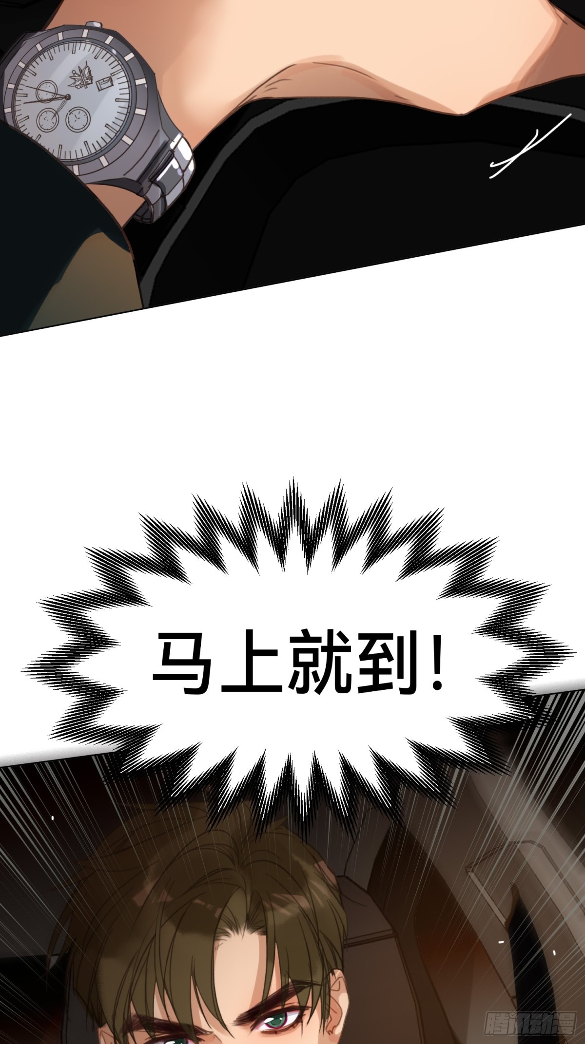 《代号狂信》罪犯梯度·09 第48页