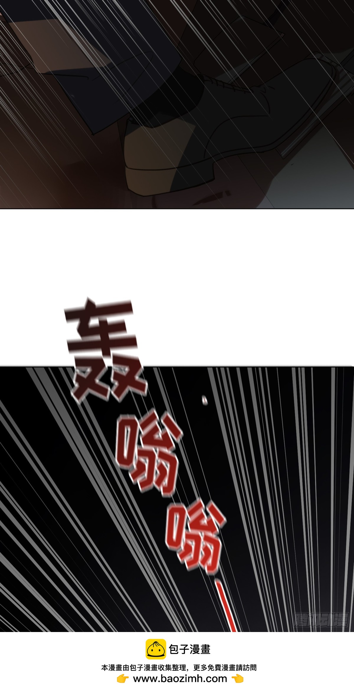 《代号狂信》罪犯梯度·09 第50页