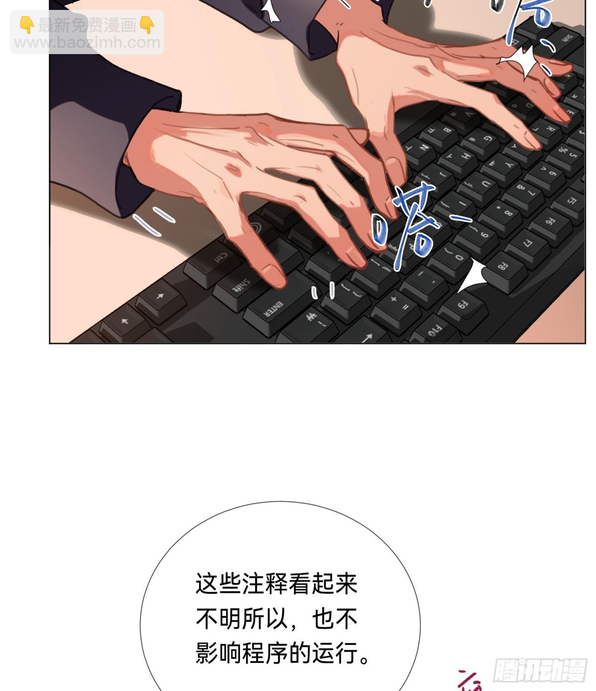《代号狂信》罪犯梯度·08 第10页