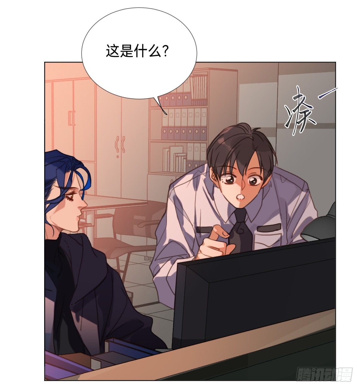 《代号狂信》罪犯梯度·08 第16页