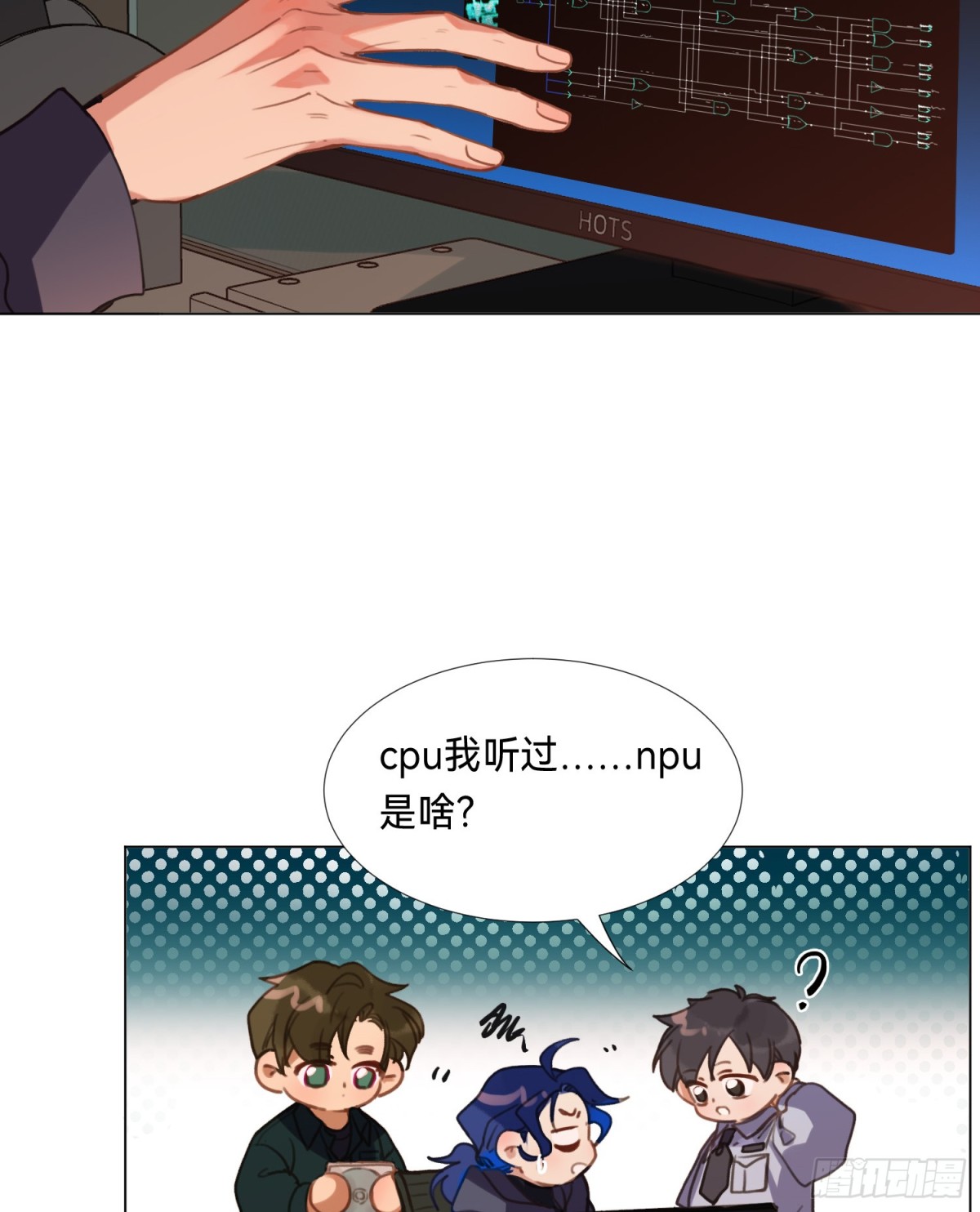《代号狂信》罪犯梯度·08 第18页