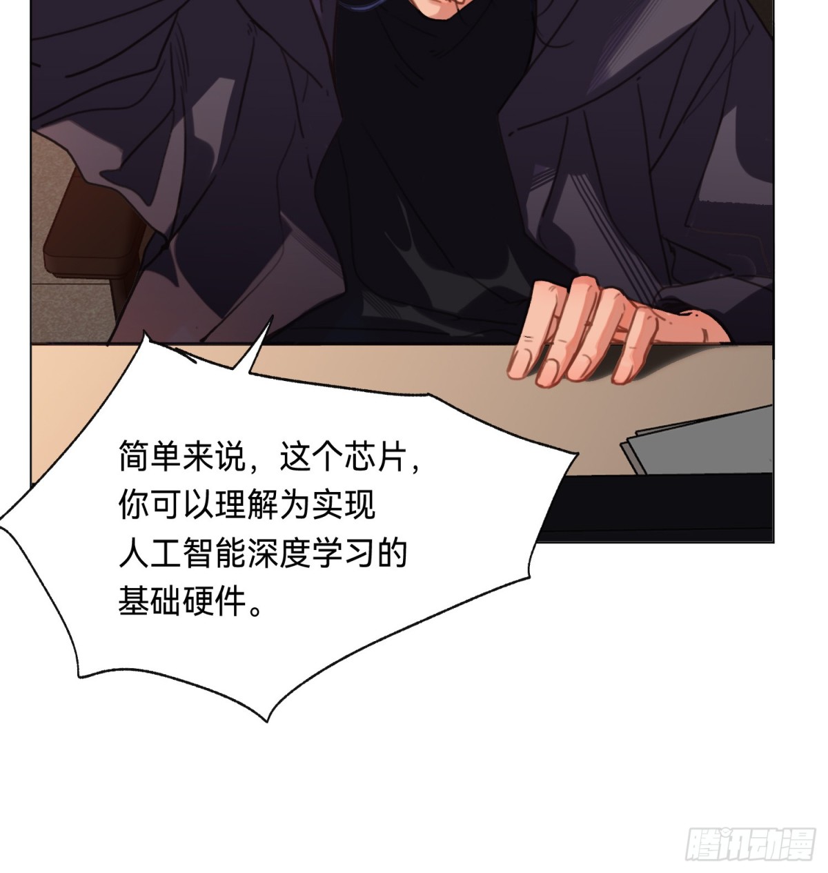 《代号狂信》罪犯梯度·08 第20页