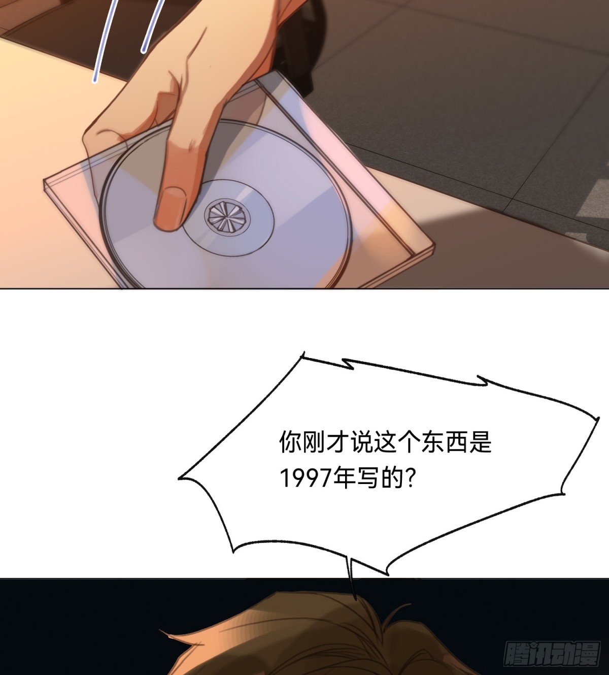 《代号狂信》罪犯梯度·08 第24页